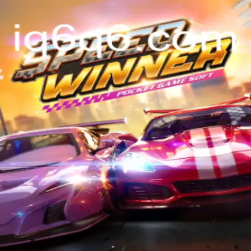 SpeedWinner: Descubra o Jogo Empolgante que Está Conquistando o Mundo